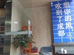 -辛蜀人冒菜(中坝店)