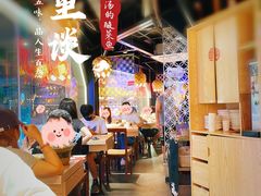 大堂-川里谈·川味小馆(北京路店)