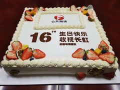 -安徽广播电视台