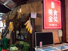 -富正毅三下锅连锁(三店)