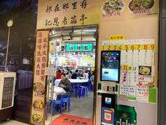 门面-陈根记大牌档