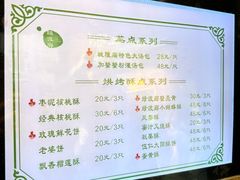 -绿波廊(豫园店)