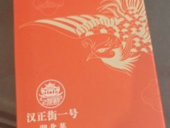 -楚鲜·汉正街一号(天河店)