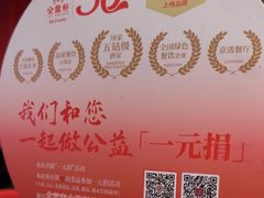 -金鼎轩(亚运村店)