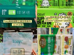 -世纪联华(杭州新塘路店)