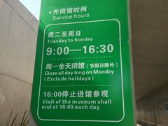 -中国湿地博物馆