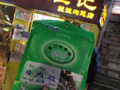 -黄胜记鼓浪屿肉松店(龙头路店)