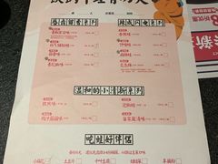 菜单-蛙小侠(珠海华发商都店)