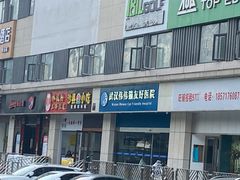 -伟伟宠物医院·瑞派猫友好医院·猫科(光谷店)