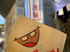 -萝卜丝饼
