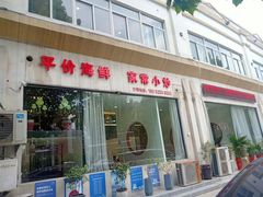 门面-大众海鲜(巨龙北路店)