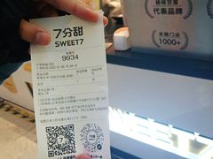 -7分甜(栖霞万谷慧店)