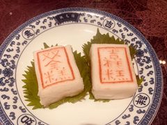 状元糕-宁波状元楼酒店(和义路店)