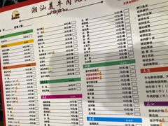 -潮汕美牛肉丸火锅店(天宁寺店)