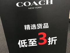 -COACH蔻驰(盛京奥特莱斯店)