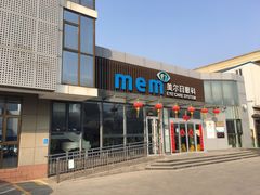 -美尔目眼科医院·近视手术·儿童近视(通州店)