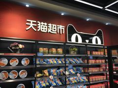 -盒马渔市餐厅