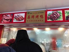 -晶牌烤鸭(延吉东路557弄小区店)