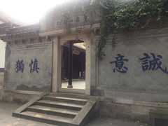 -绍兴书圣故里景区