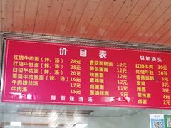 -旺泉餐饮店·清真牛肉面馆