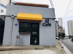 门面-22cafe