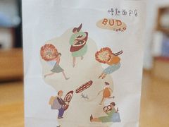 -慢熟面包店bud bread(孩儿巷店)
