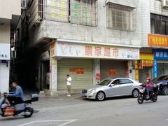 -桥雪牛杂专门店(关边路店)