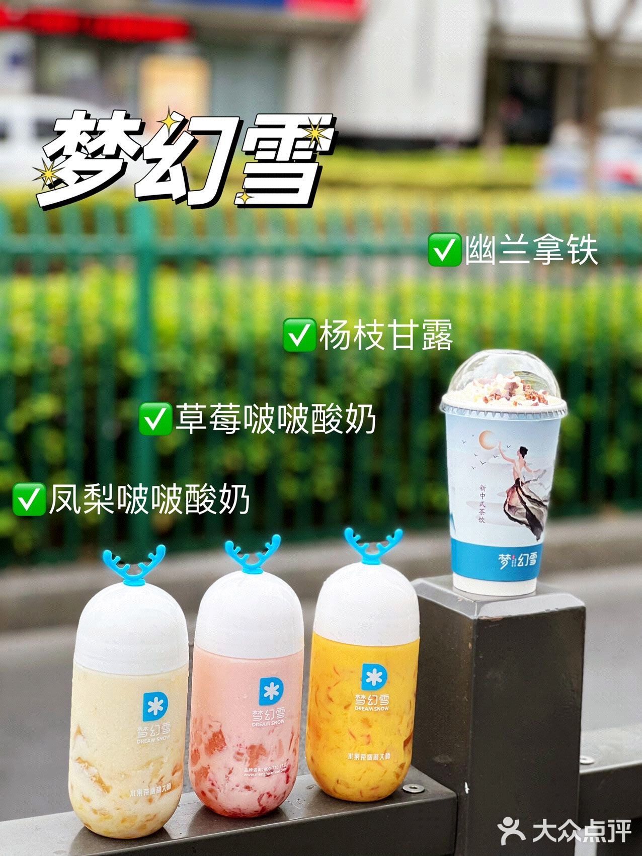 梦幻雪苏州首店开业❗️坐标观前街察院场❗️