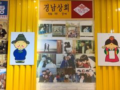 -朴鲸家正宗韩国料理(福田店)