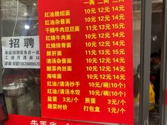 -老号牛王庙金宴面店(锦东路253号院店)