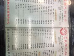 -义顺牛奶公司(庇利金街店)