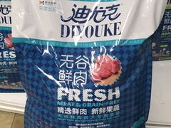 -宠爱有家宠物店(环镇北路店)