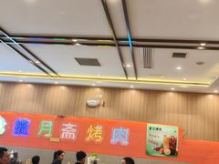 -揽月斋炙子烤肉·清真(安定门·五道营店)