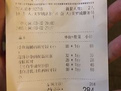 账单-CRAZYONES西班牙海鲜饭(上海美罗城店)