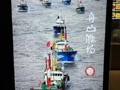 -舟山渔场(临安沙地路店)