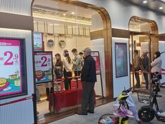 门面-東更道点心行(文化东路店)