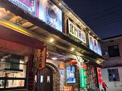 -北门饭店(湘春路总店)