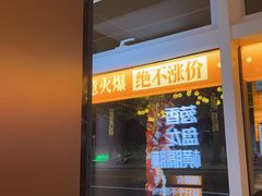-杨小佳·齐齐哈尔烤肉·烤串(广州店)