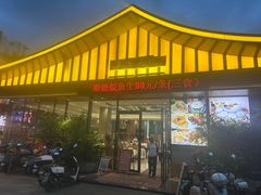 -聚家渔村·寻味顺德(大良店)