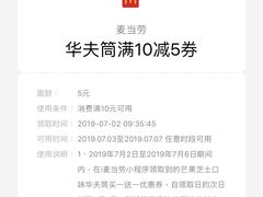 -麦当劳(佛山流行前线店)