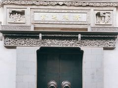 -胡雪岩故居