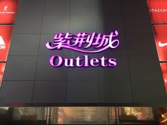 -紫荆城食品交易中心(华强北店)