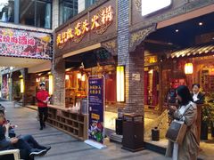 门面-蜀大侠火锅(寰球文化地标·总府店)