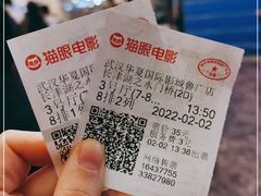 -武汉华夏国际影城(鲁广店)