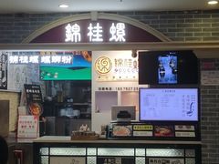 门面-怂猫抓子·成都冒烤鸭
