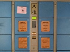 储物柜-东莞市可园博物馆