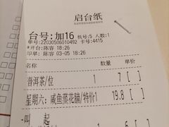 -虾饺妹·酒家(金碧店)