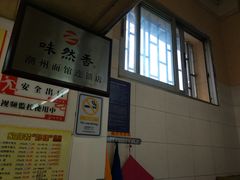 -味然香(起义路店)