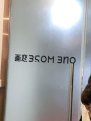 -ONE MORE变画