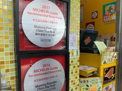 门面-妈咪鸡蛋仔(尖沙咀东分店)